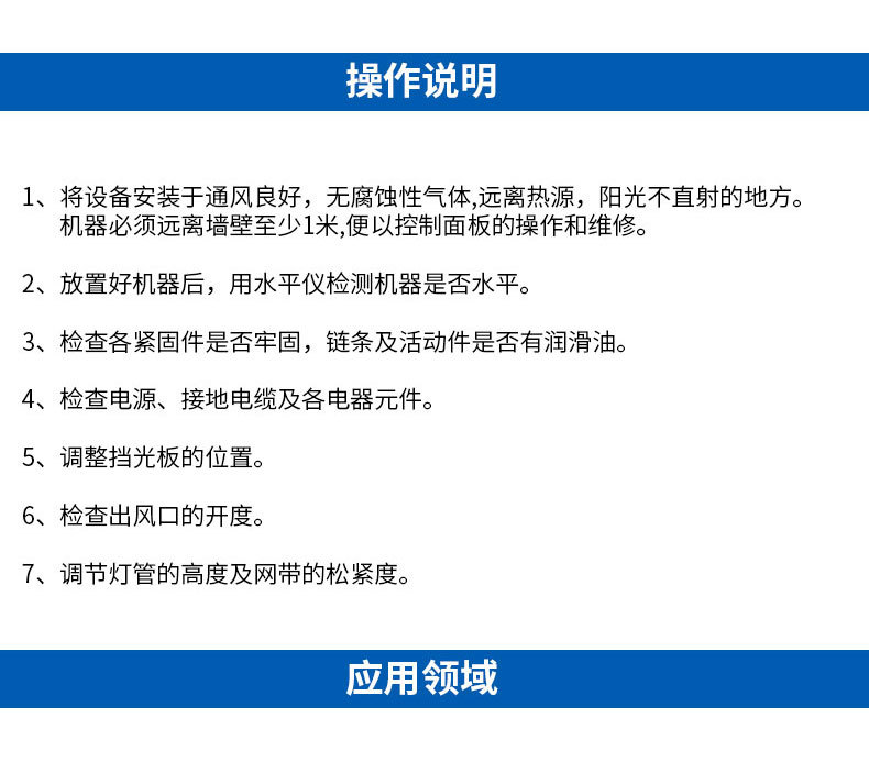 紫外线UV光固化机UV胶油墨油漆快速固化UV机烘干隧道炉