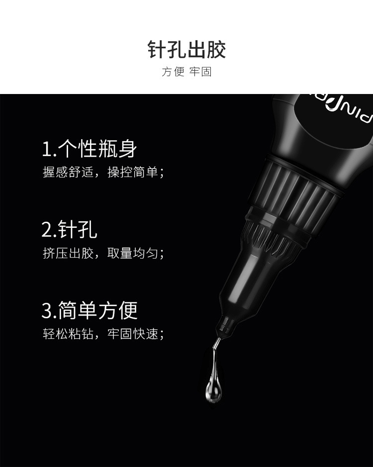 双头美甲粘钻胶UV封钻贴花饰品胶水针刷两用点钻胶爆款厂家直销