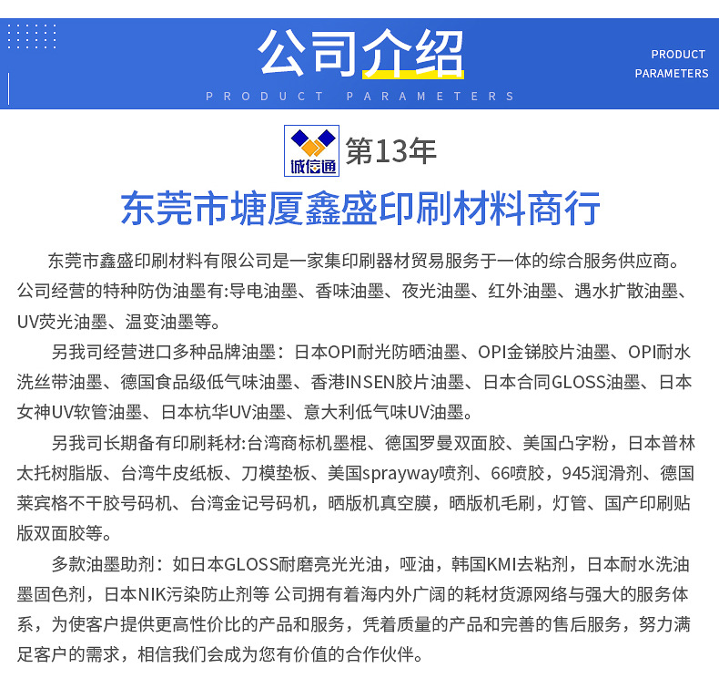 日本东洋TOYONPLEDUV紫外固化油墨合成纸用LED油墨