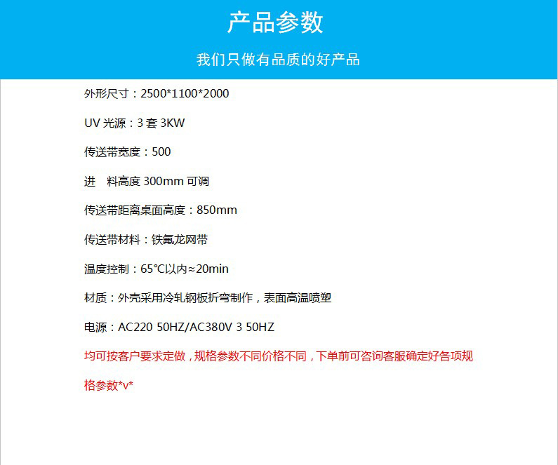 厂家直销uv光固化机紫外线小型uv固化机干燥隧道炉烘干UV机