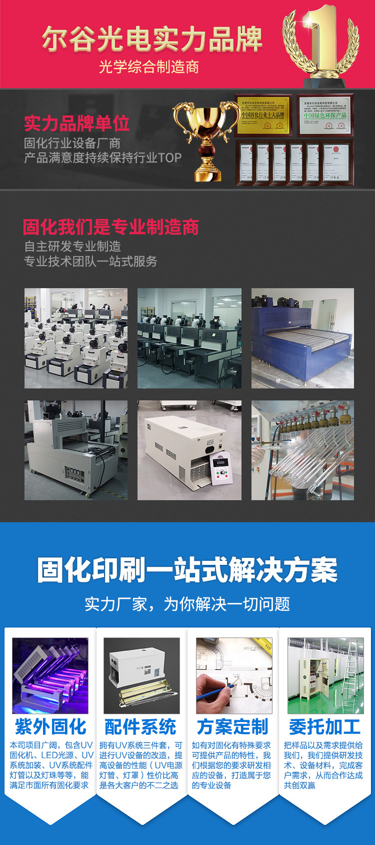 紫外线UVLED固化机无影胶UV固化灯LEDUV油墨低温LED光固化设备