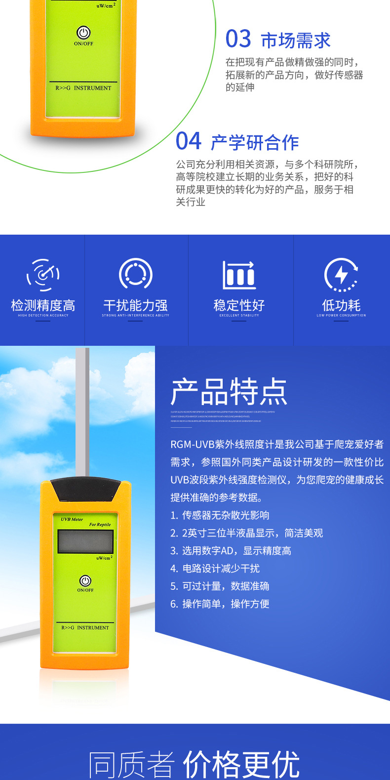 厂家直供RGM-UVB辐照计UVB检测仪爬虫爬宠用UVB测试仪