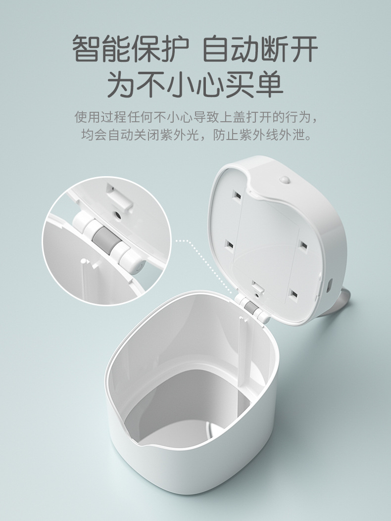 紫外线消毒机_口罩紫外线一键杀菌盒安抚奶嘴假牙59秒便携uvc