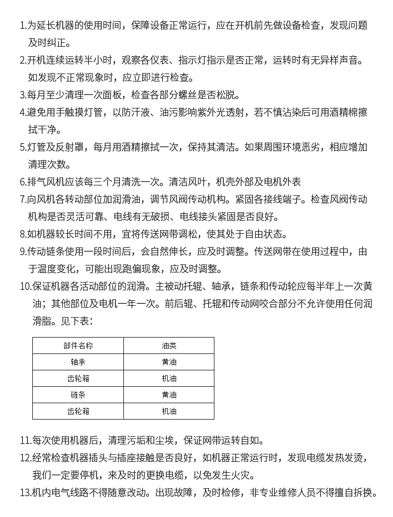 定制台式商标不干胶固化机紫外线UV固化机油墨UV光固机