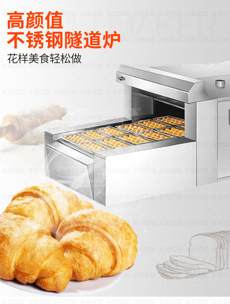 烘干固化设备_上海隧道炉商用触摸面板电热隧道曲奇饼干工厂食品加工设备隧道炉