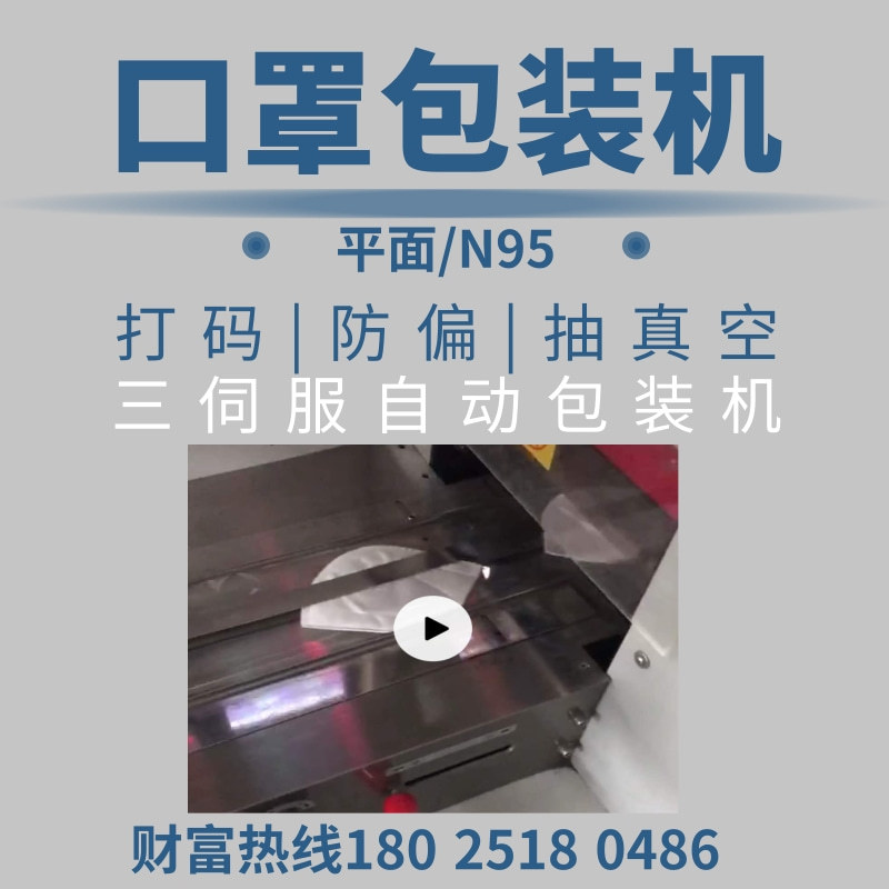 口罩生产线_一次性平面口罩生产线全自动医用内耳带封边一拖一