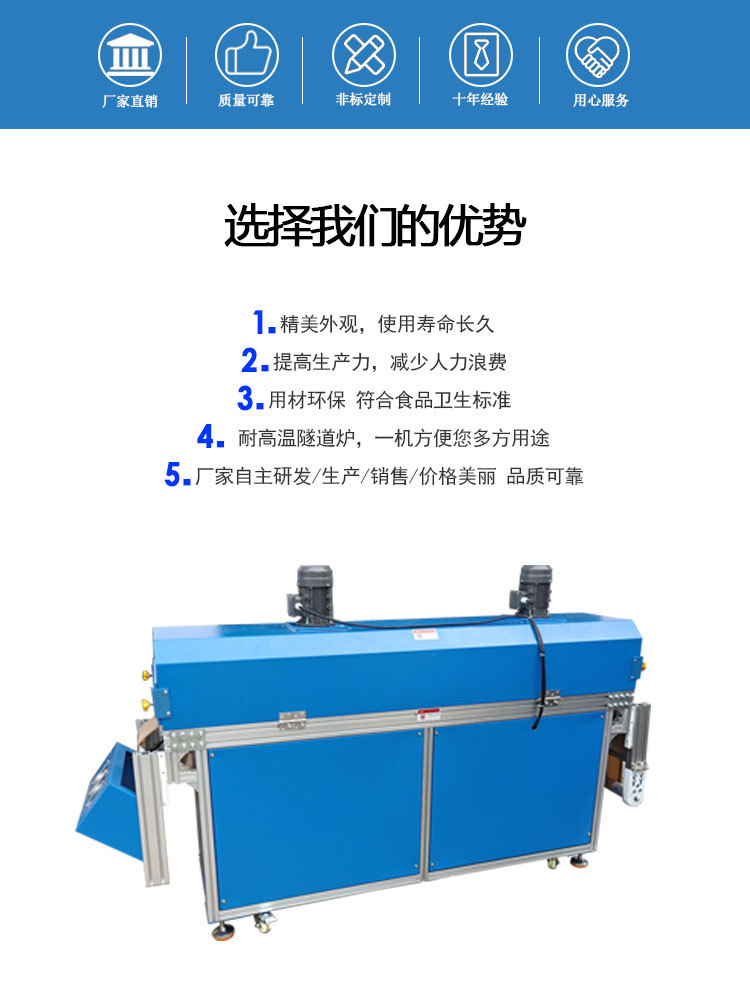 烘干固化设备_工业流水线高温网带热风烘道UV烘干线小型食品烘干机隧道炉