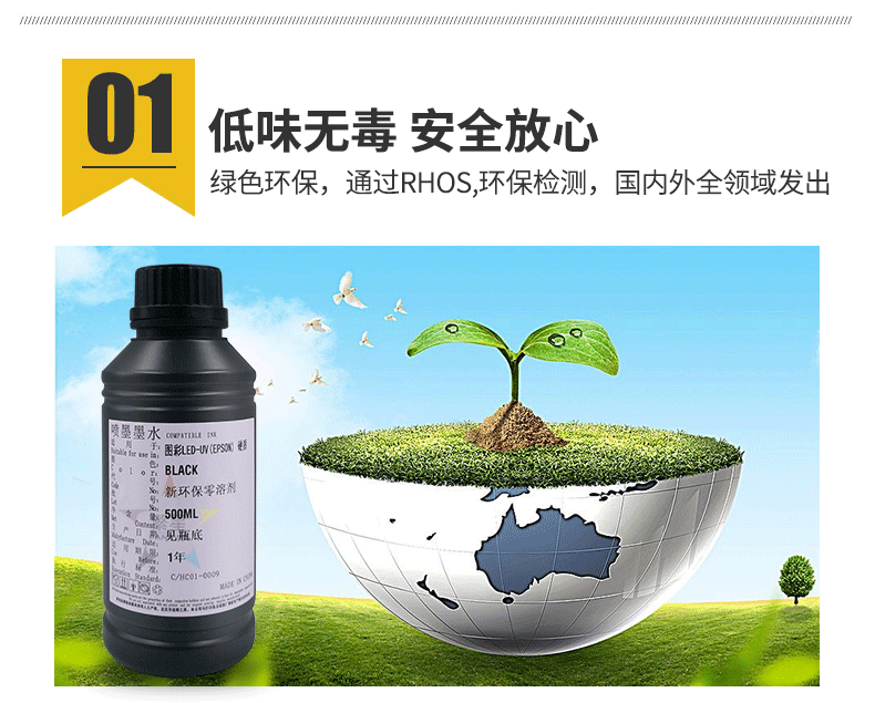 uv墨水适用爱普生XP600TX800硬性软性平板打印机UV固化墨水油墨