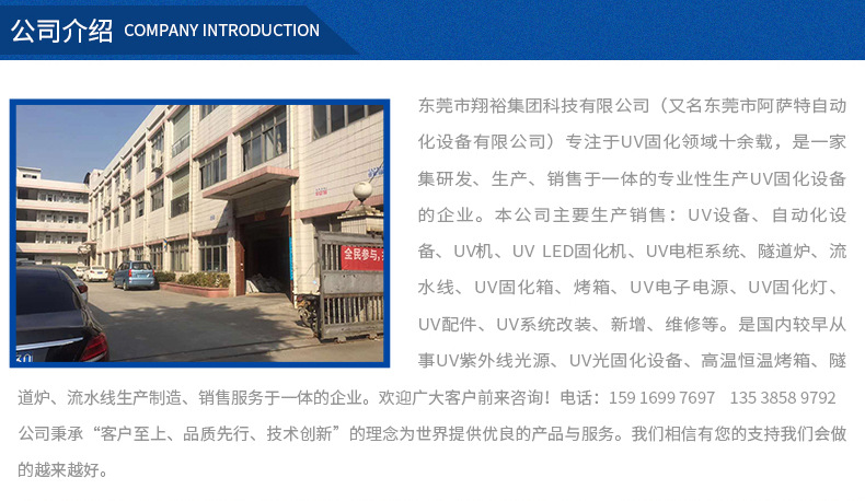 UVLED固化灯UV固化灯灯头UVLED固化机UVLED设备UV机
