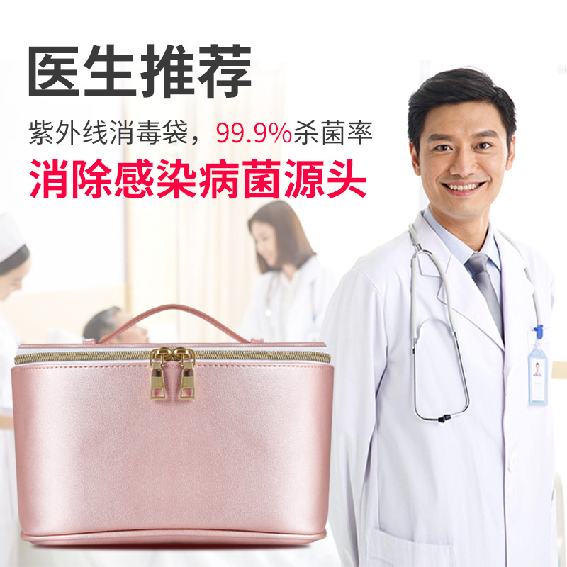 消毒宝宝便携包_厂家紫外线臭氧消毒机奶嘴消毒宝宝便携包