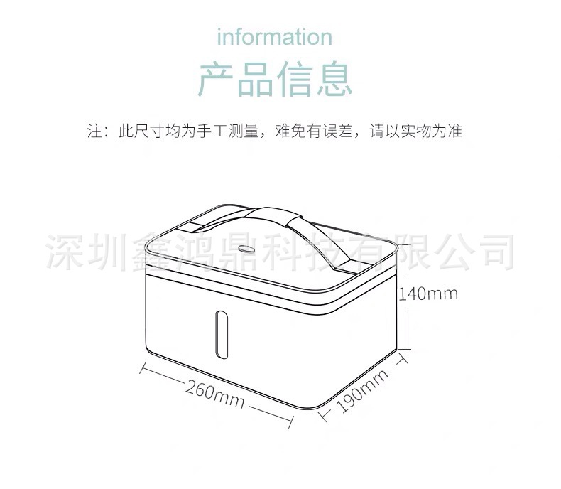 电子产品消毒器_消毒袋方案消毒盒外壳消毒器方案紫外线灯UV灯消毒器套料