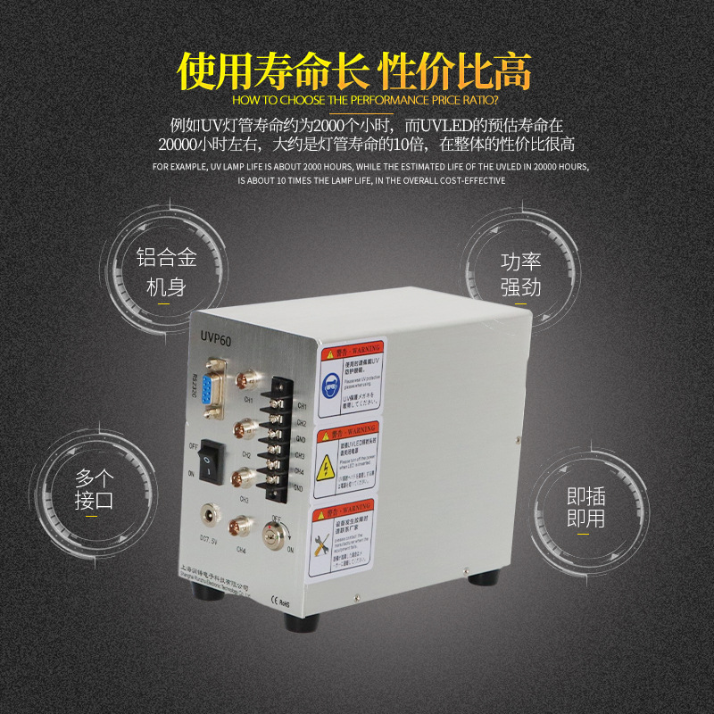 厂家直销点光源uvled点光源控制器4通道紫外线固化油墨胶漆光固机