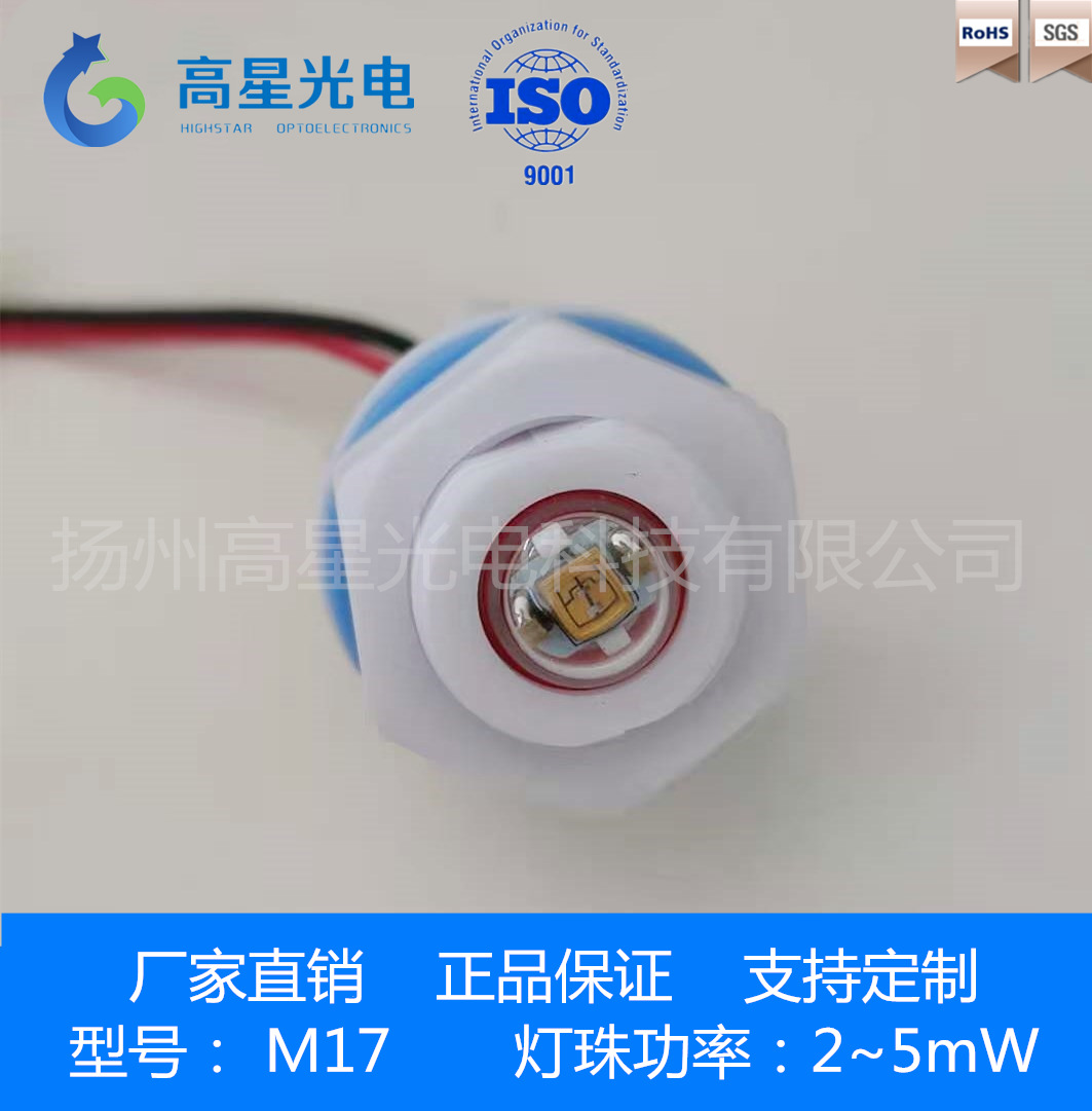 UVLED水杀菌水箱杀菌饮水机杀菌水模组深紫外杀菌消毒