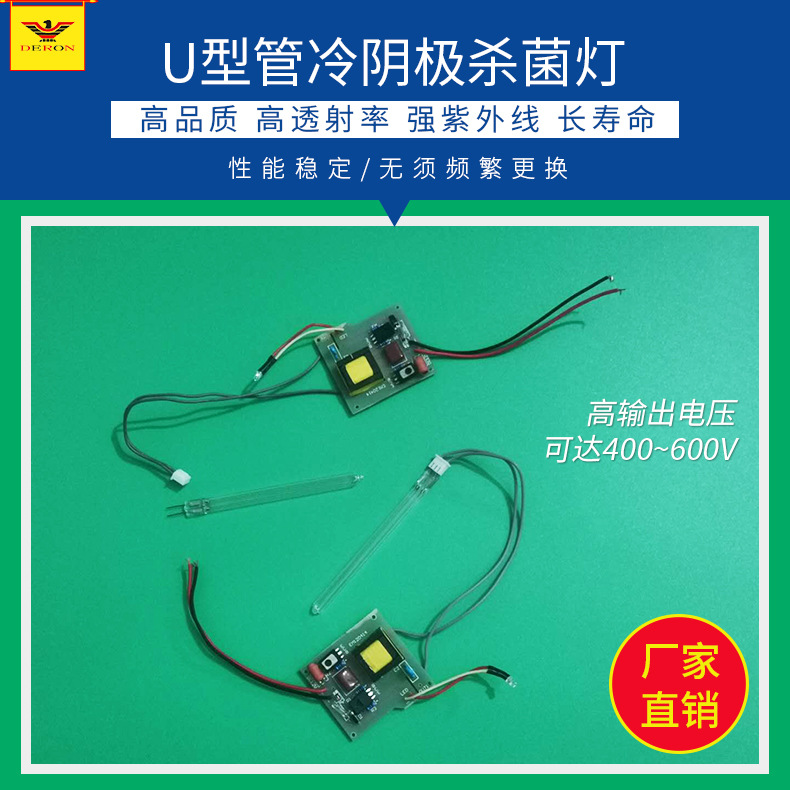 杀菌灯管_冷阴极紫外线杀菌灯家用车载消毒灯表面灭菌UVC小型杀菌消毒灯管
