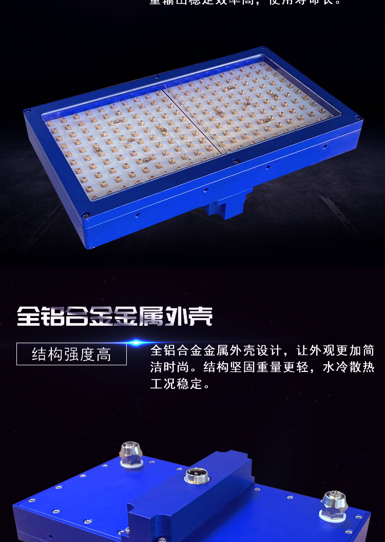 烘干固化设备_UVLED面光源365nmUV胶水无影胶固化紫外线冷光源流水线架设