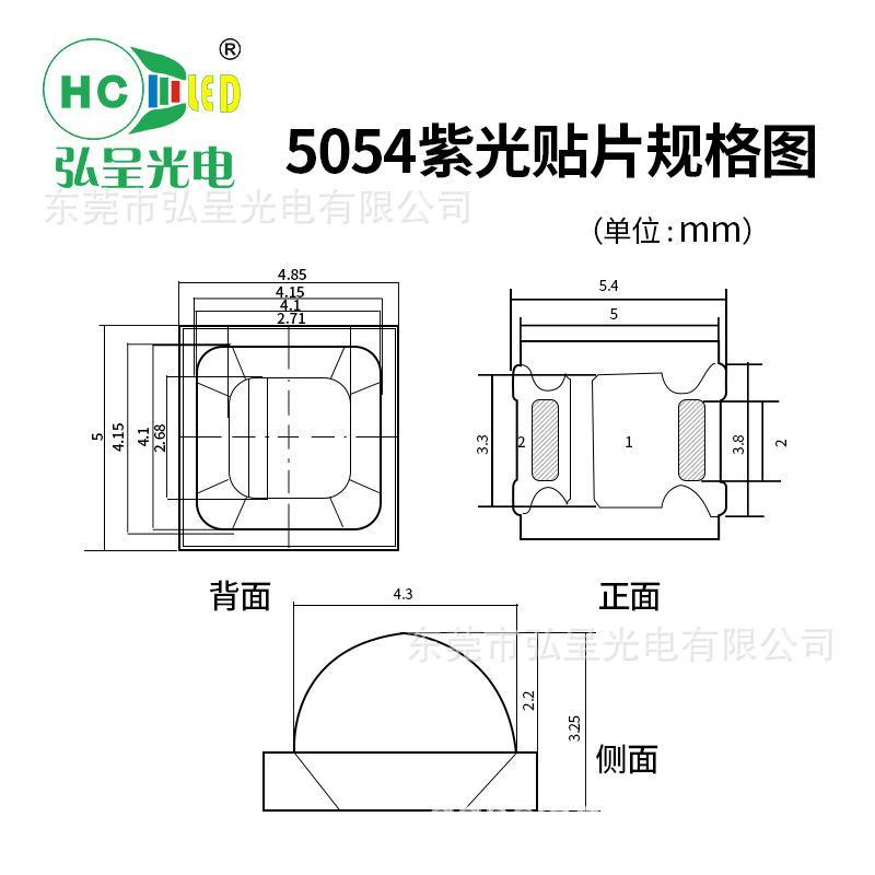 弘呈光电5054美甲固化365+395双波段UVLED凸灯珠大功率紫光1W