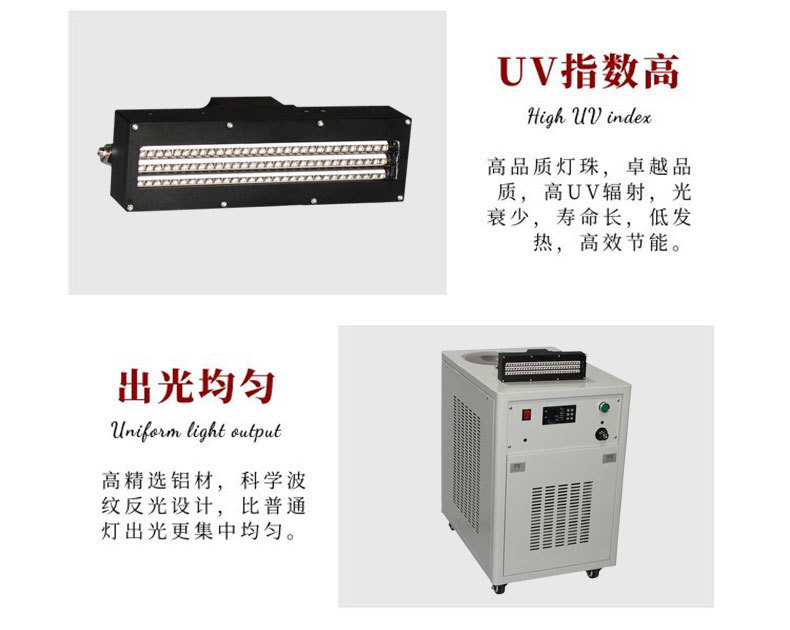 景观工程项目_UVLED紫外线固化灯流水线水冷LED固化灯UV胶油墨光固化显示屏固化