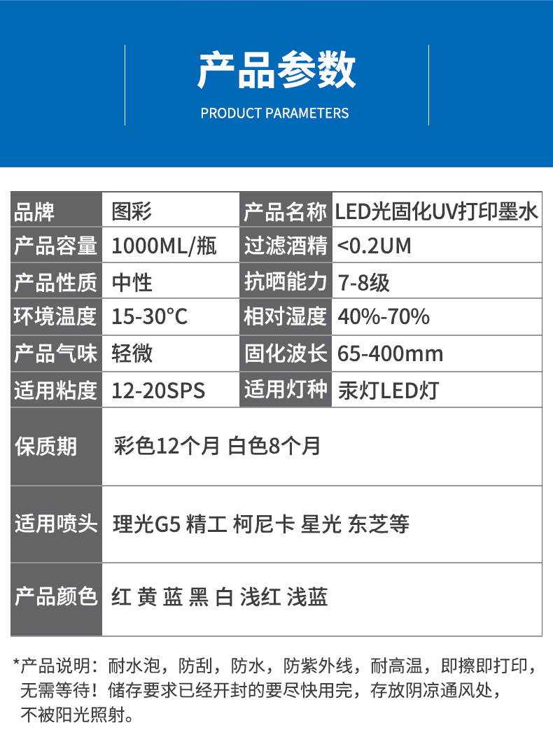 杜比uv墨水适用理光精工柯尼卡东芝喷头uv墨水打印机uv油墨