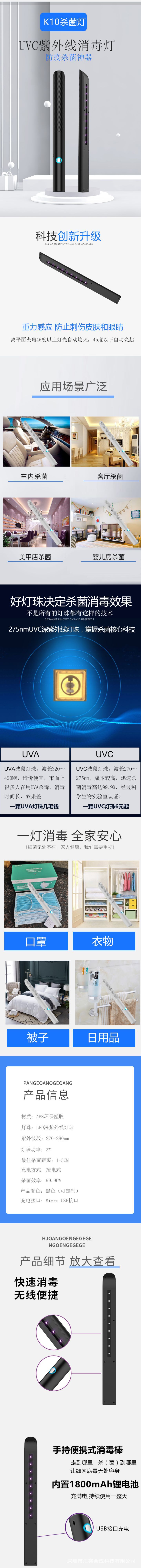 消毒棒详情页001
