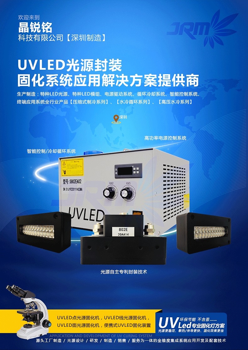 详情页-JRM-S802EA02_01.gif