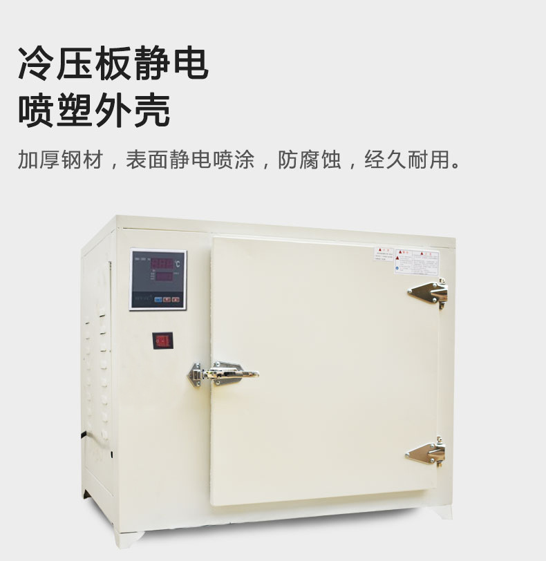 上海叶拓8401高温干燥箱熔喷布模具500度工业恒温烘箱电焊条烤箱