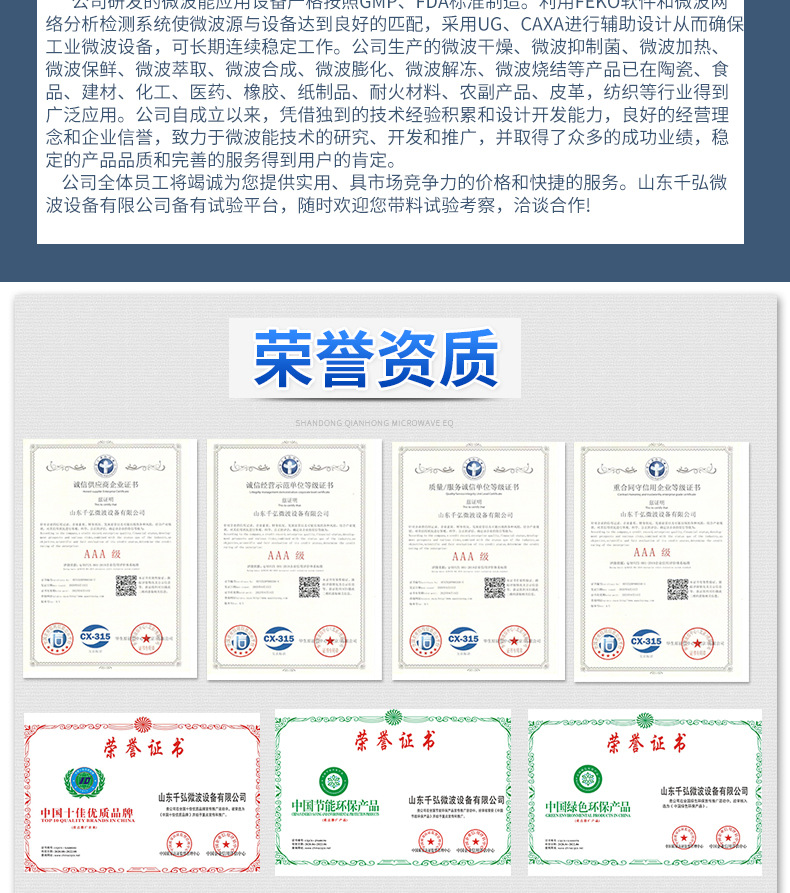 批发小型微波立柜式休闲食品微波烘干设备微波箱式烘干炉