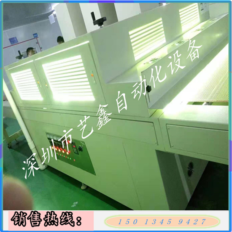 UV隧道炉远红外隧道炉丝印烘干隧道炉光固机UV烘烤机UV固化机