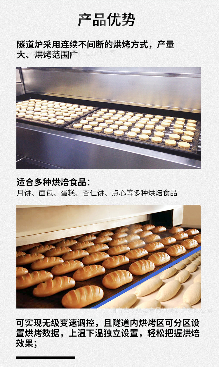广州珠三角大小型烘焙食品烘干隧道炉生产厂家价格烤月饼流水线