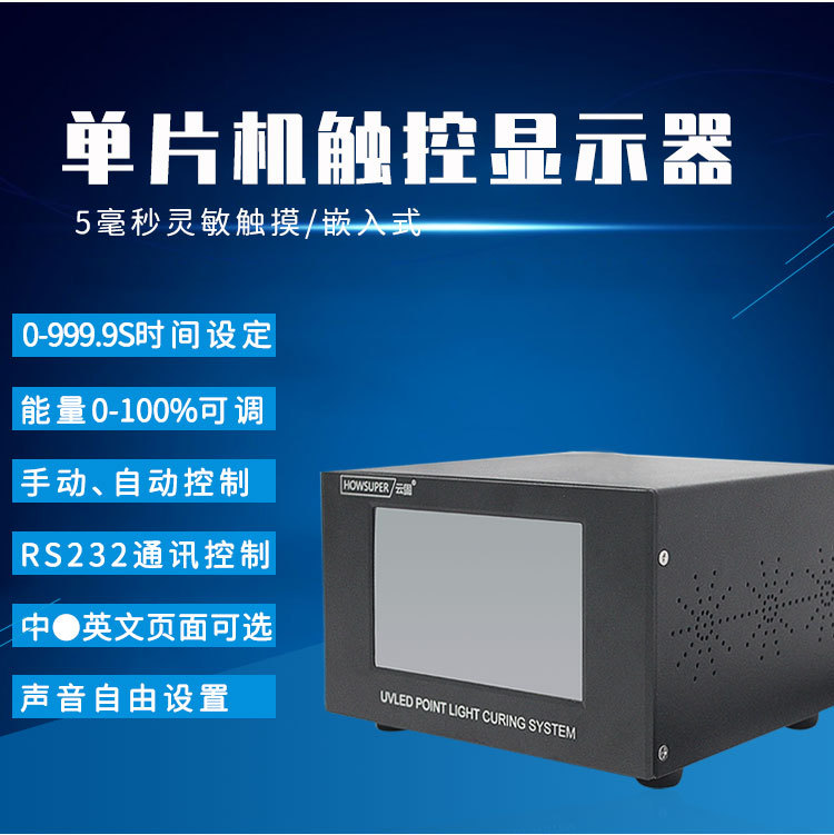厂家现货UV点光源固化机led紫外线uv灯固化灯点胶uv设备光固机