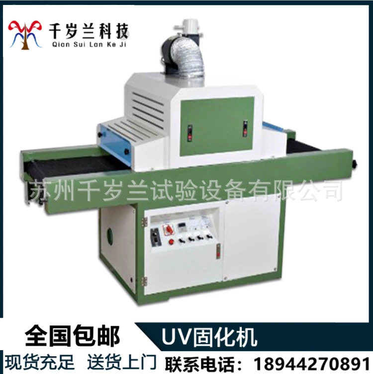 苏州现货UVLED紫外线固化设备leduv固化机UV胶水led固化面光源机
