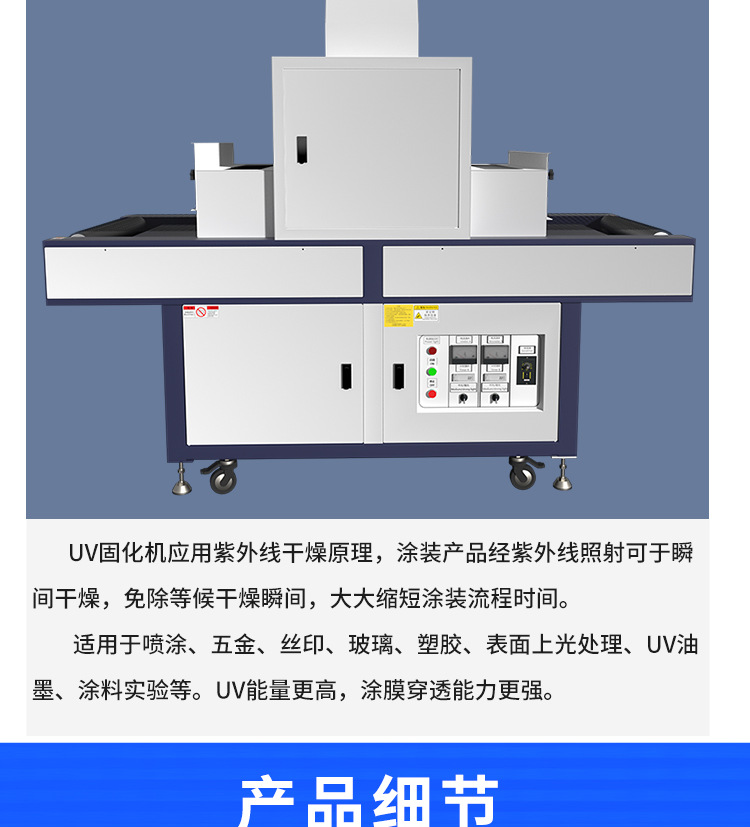 UV光固化机烘道设备丝印UV固化机6kw双灯UV机紫外线光固化炉