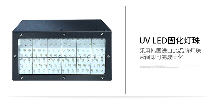 UVLED固化机uv固化设备无影胶油墨光固机uv炉光固化机隧道烘箱