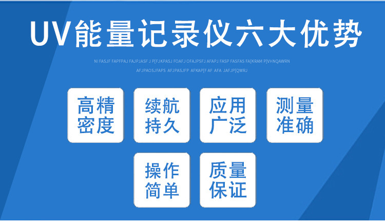 UV能量计SDR365254紫外线辐照计固化机检测仪高精度LED灯照度计