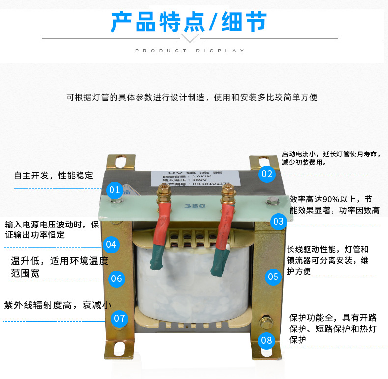 蓝盾uv固化灯镇流器喷涂丝印刷油墨碘镓灯晒版机镇流器厂家现货