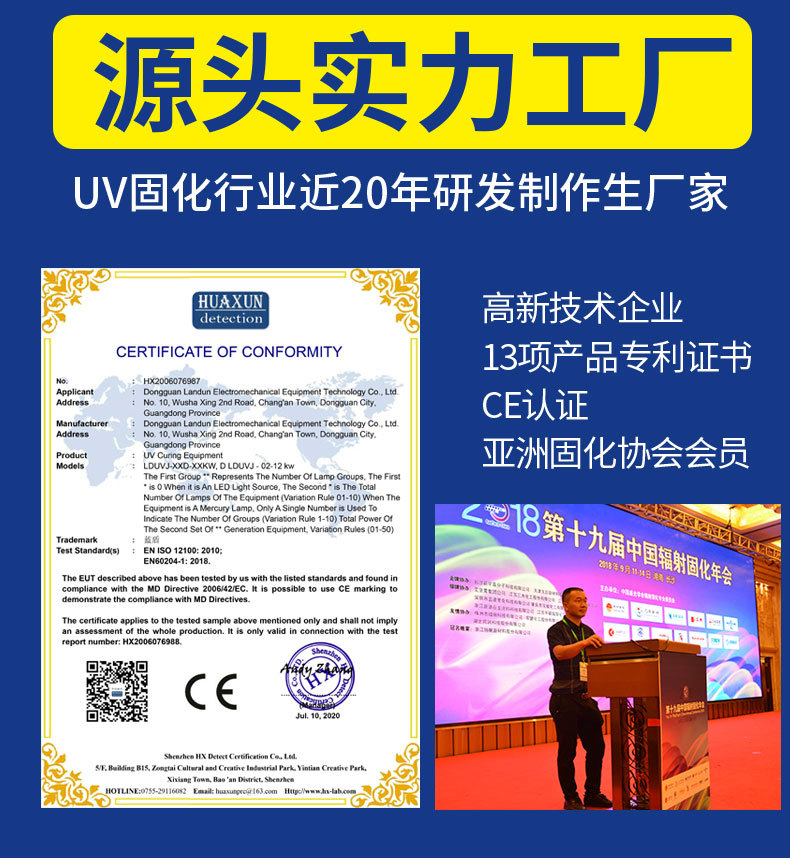 UVLED风冷面光源详情_02.jpg