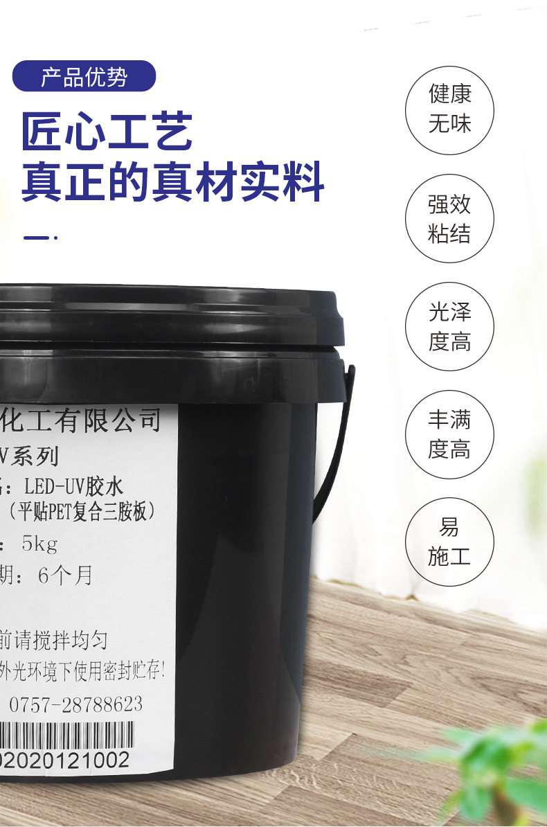 厂家直供油漆uv涂料紫外线光固化涂料非自干易燃三防胶uv胶5kg