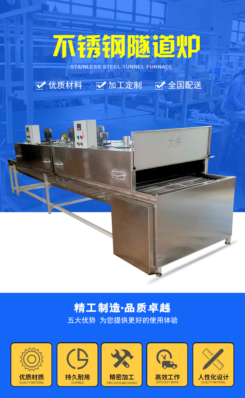厂家定制不锈钢隧道炉烘干线耐高温烘干隧道炉丝印拉铁氟龙网带线