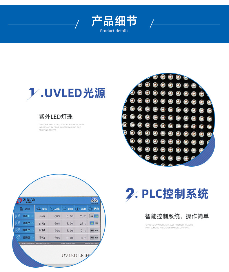 厂家直供批发uvled面光源冷光源胶水油墨印刷固化设备UV固化机