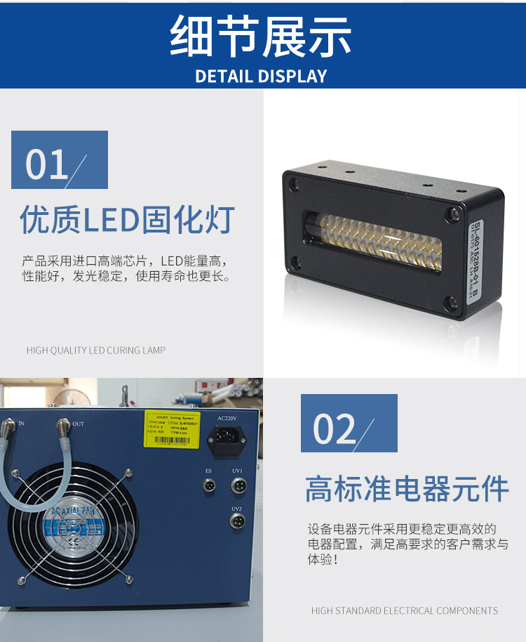 UVled光固机UV胶紫外线固化机水冷UV灯LED面光源低温UVLED固化灯