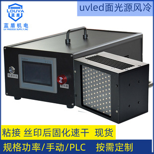 喷塑丝印隧道炉烘干uv固化机加装紫外线uvled固化灯面光源厂