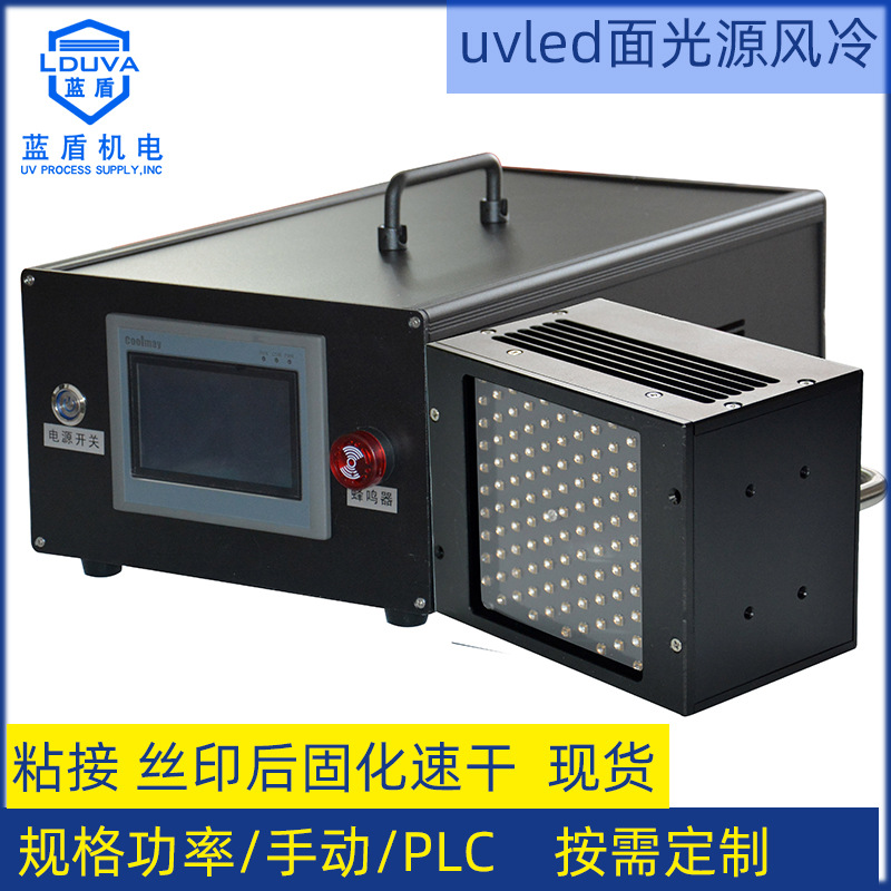 喷塑丝印隧道炉烘干uv固化机加装紫外线uvled固化灯面光源厂