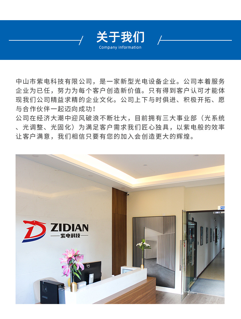 紫电厂家直销四通道uvled光源uv光固化机紫外线固化机uvled点光源