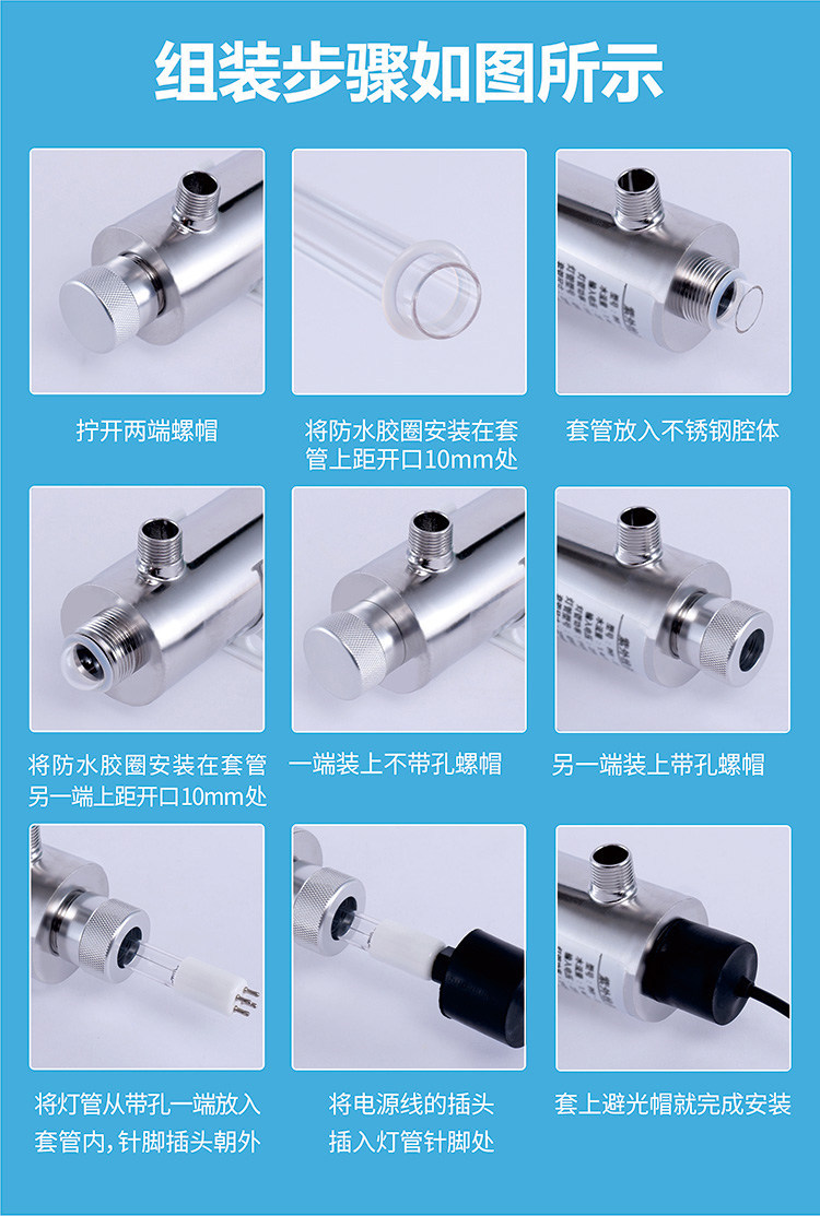 管道式净水UV杀菌灯自来水处理设备过流式净水机紫外线杀菌消毒灯