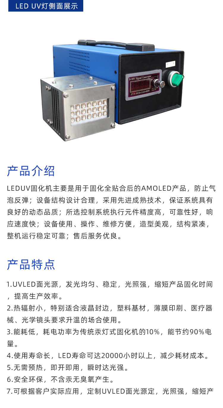 LED面光源365nmUV固化灯uv胶固化设备led395nm冷光源紫外线固化机