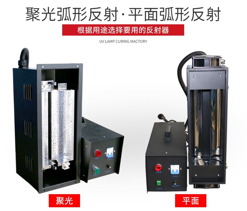 小型便携式手提uv固化机工业紫外线uv光固机UV胶光油漆硬化UV机
