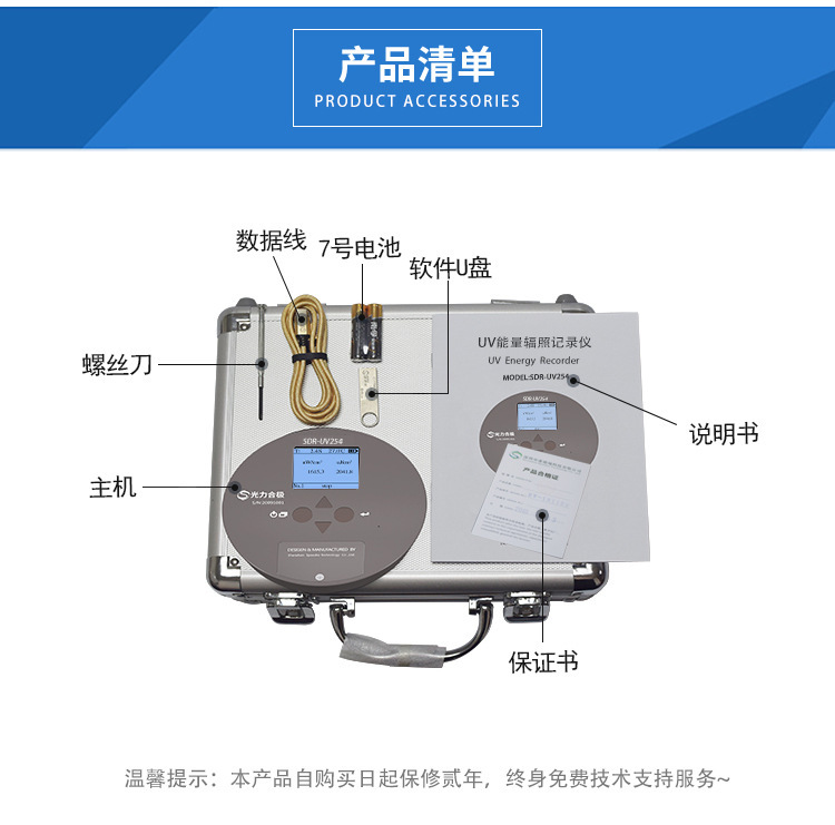UV能量计SDR365254紫外线辐照计固化机检测仪高精度LED灯照度计