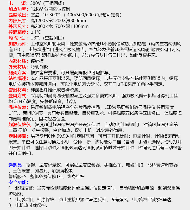 热风循环烘箱恒温鼓风干燥箱工业高温烘烤箱380v600度定做