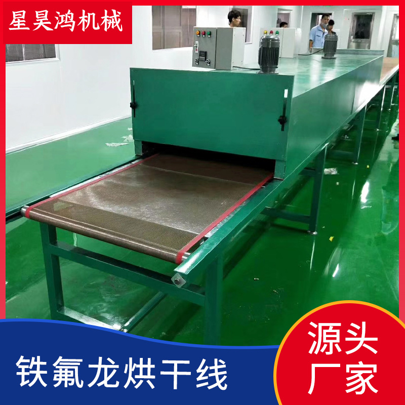 厂家定制不锈钢隧道炉铁氟龙烘干线五金丝印喷油烤干流水线网带线