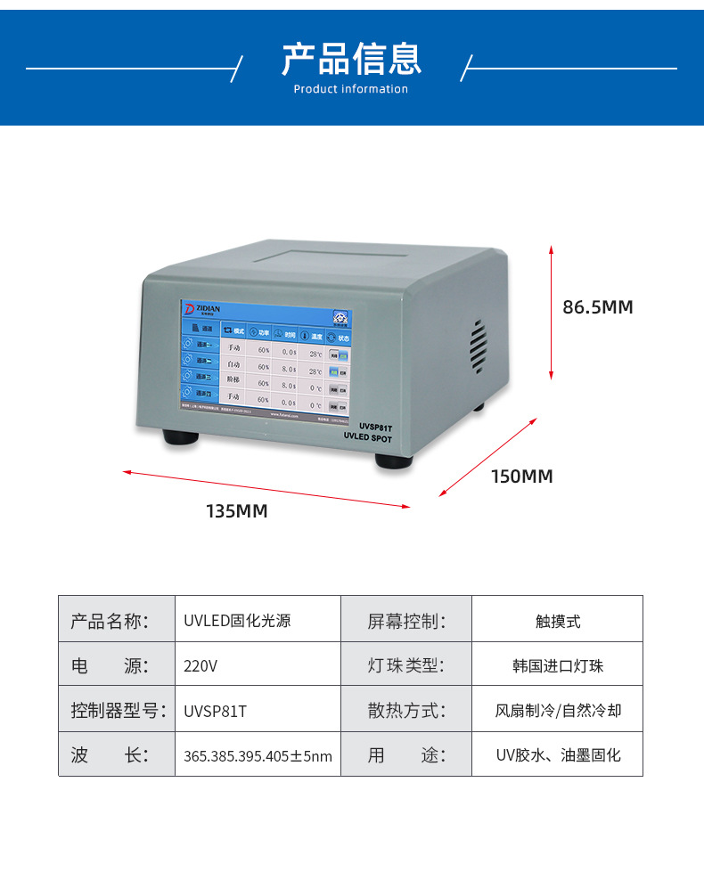 紫电厂家直销四通道uvled光源uv光固化机紫外线固化机uvled点光源
