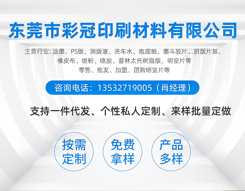 油墨胶印绘博富林低迁移油墨绘博植物油UV白墨胶印机UV印刷油墨